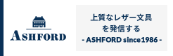 上質なレザー文具を発信する -ASHFORD since1986-